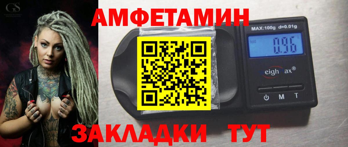 АМФЕТАМИН 97% Карачаевск