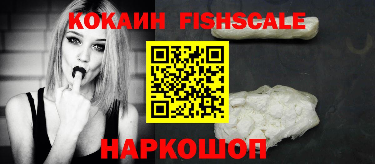 COCAIN  купить закладку  Вход с VPN  Карачаевск  КОКАИН 99% 