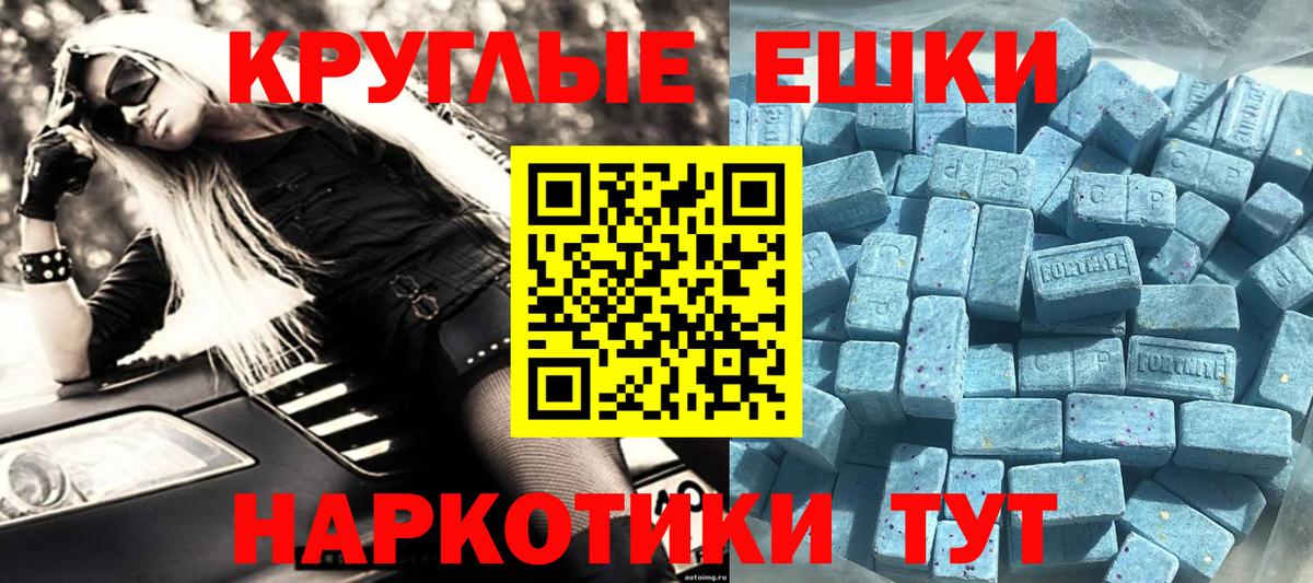 Экстази 280мг Карачаевск
