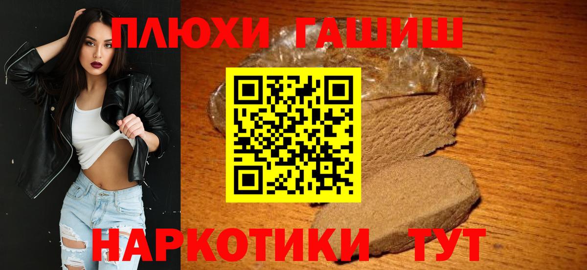 Гашиш убойный Карачаевск