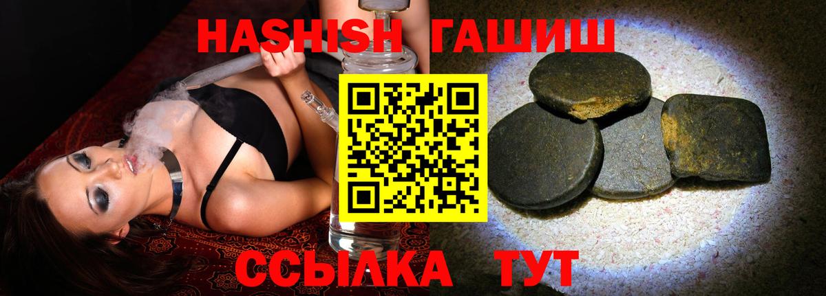 ГАШИШ Cannabis  Вход с VPN  Карачаевск  Гашиш Cannabis 
