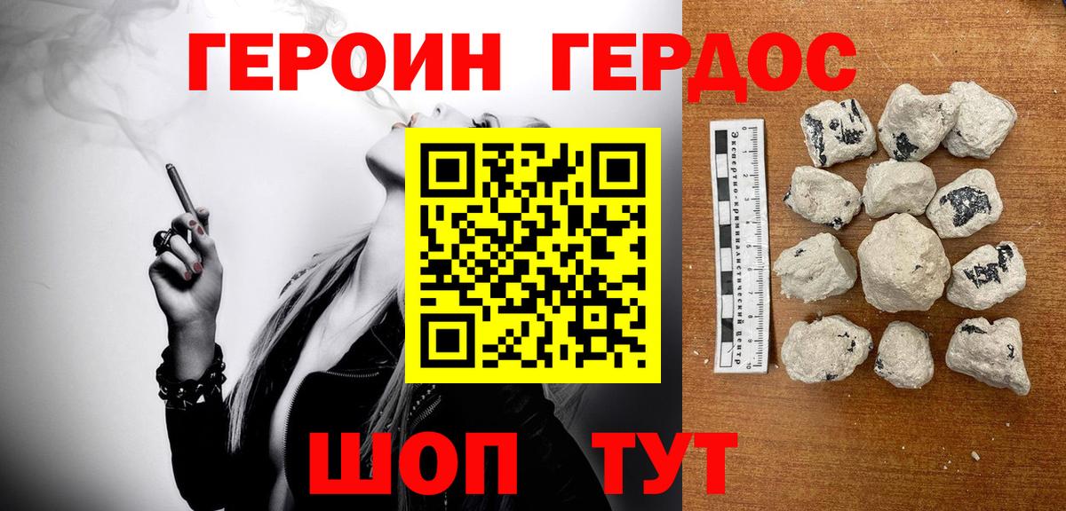 Карачаевск  ГЕРОИН VHQ  Вход с VPN 