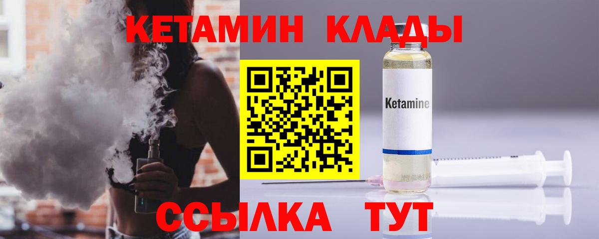 КЕТАМИН ketamine  Вход с VPN  Карачаевск 