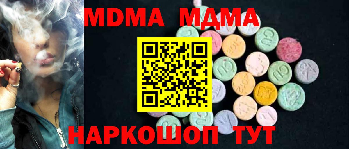 МДМА VHQ Карачаевск