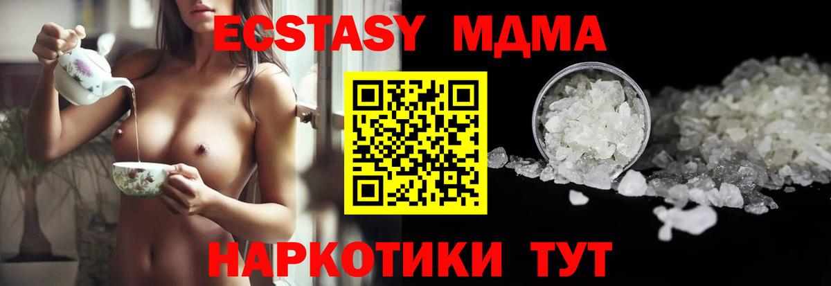 Карачаевск  МДМА  Вход с VPN  МДМА кристаллы 