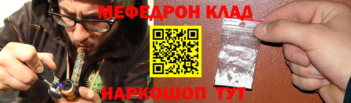 МЕФ mephedrone  Меф mephedrone  Карачаевск  МЯУ-МЯУ  Вход с VPN 