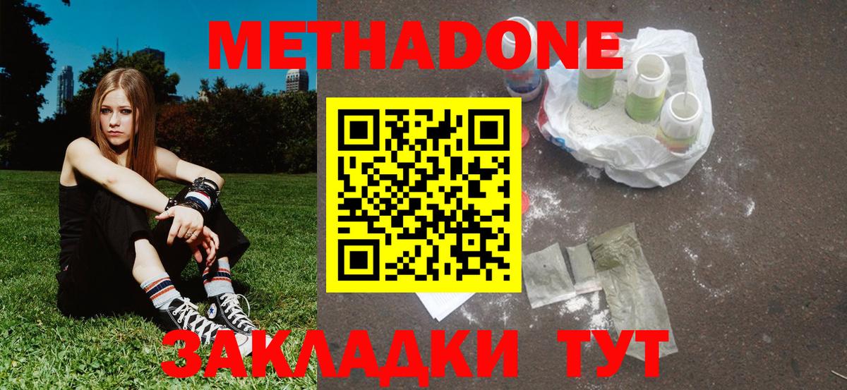 Метадон белоснежный Карачаевск