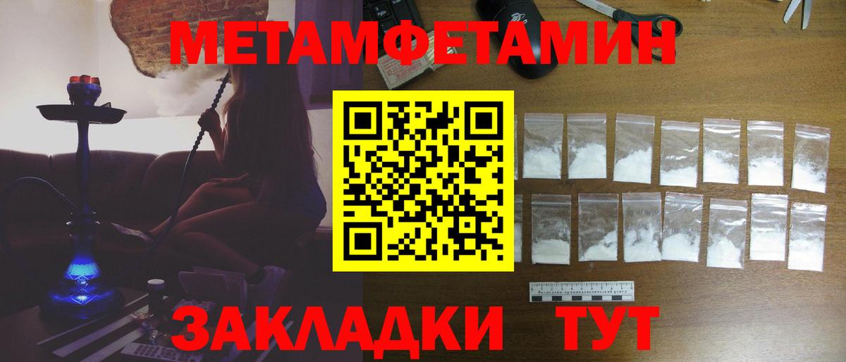 МЕТАМФЕТАМИН пудра  Вход с VPN  Карачаевск 