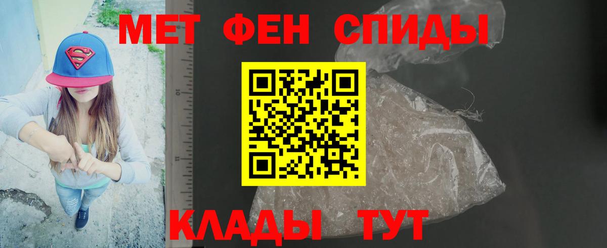Первитин Methamphetamine Карачаевск