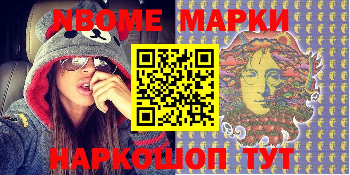 Марки NBOMe 1500мкг  Вход с VPN  Марки NBOMe 1500мкг  Карачаевск 