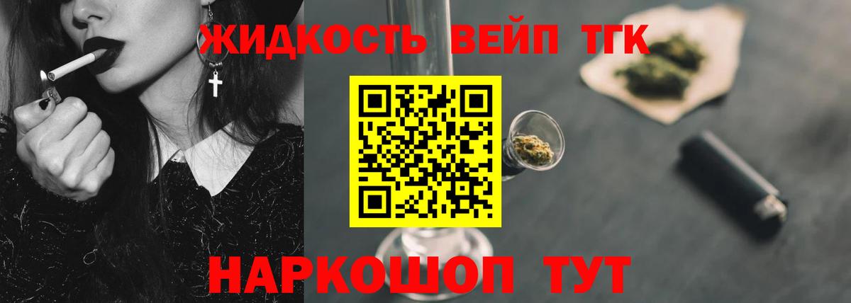 Дистиллят ТГК THC oil Карачаевск