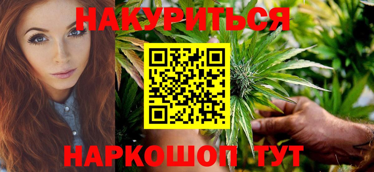 Канабис Ganja Карачаевск